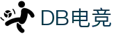 DB电竞(DBGame)官方网站-华语电竞行业引领者